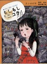 もしもしニコラ! 1976.04 PDF电子版封面 Chardonnet