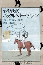 それからのハックルベリー·フィン 1 1987.09 PDF电子版封面 Matthews