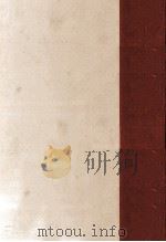 南洋一郎集 1992.09 PDF电子版封面 南洋一郎