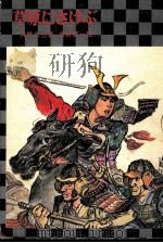 草原にさけぶ   1971.03  PDF电子版封面    浜野卓也 