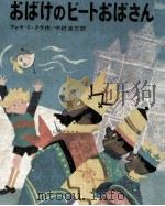 スウボンの笛 1985.11 PDF电子版封面 大坪かずこ