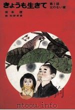父のない家（1976.11 PDF版）