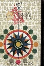 怪談 1969.05 PDF电子版封面 北条誠