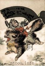 寶の蔵 1971 PDF电子版封面 幸田露伴