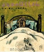 よなかのはくしょん（1970.03 PDF版）