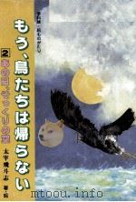 あの日、そっくりの空（1985.07 PDF版）