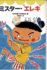 ミスター·“エレキ（1991.09 PDF版）