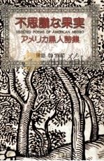 不思議な果実 1988.05 PDF电子版封面 諏訪優