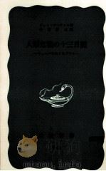 人類危機の十三日間 1975.10 PDF电子版封面 Somerville