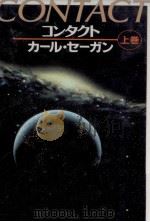 コンタクト 1（1986.06 PDF版）