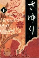 さゆり 2 1999.11 PDF电子版封面 Golden
