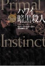 ハワイ暗黒殺人 1 1999.01 PDF电子版封面 Walker