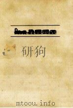 大列車強盗（1976.06 PDF版）