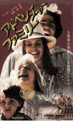 アドベンチャー·ファミリー 1977.02 PDF电子版封面 Dabus