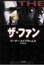 ザ·ファン 1996.08 PDF电子版封面 Abrahams