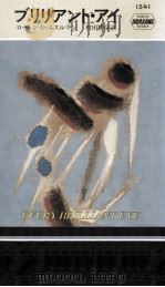 ブリリアント·アイ 1989.11 PDF电子版封面 Estleman著;村田勝彦訳