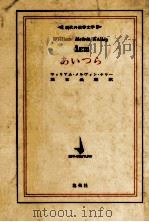 あいつら 1971.04 PDF电子版封面 Kelley