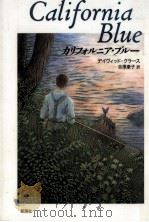カリフォルニア·ブルー   1996.07  PDF电子版封面    Klass 