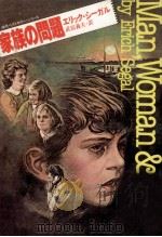 家族の問題（1982.10 PDF版）