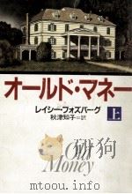オールド·マネー 1 1987.01 PDF电子版封面 Fosburgh