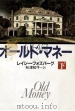 オールド·マネー 2 1987.01 PDF电子版封面 Fosburgh