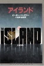 アイランド（1979.12 PDF版）