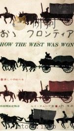 おおフロンティア 1965.01 PDF电子版封面 L'Amour