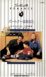 パートナーはあなた 1995.01 PDF电子版封面 Kingsley