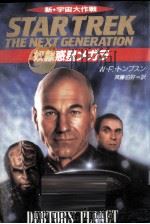 奴隷惑星メガラ（1996.06 PDF版）