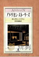 アメリカン·ストーリーズ 1993.10 PDF电子版封面 Trillin