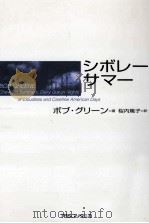 シボレー·サマー（1999.07 PDF版）