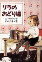 リラのおどり場 1992.07 PDF电子版封面 Alexander