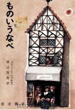ものいうなべ 1964.07 PDF电子版封面 Hatch