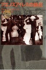 ブエノスアイレスの熱狂 1977.09 PDF电子版封面 Borges