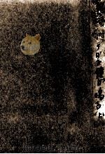 遠くでかすかに鐘がなる 1 1957.11 PDF电子版封面 河上肇