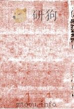 ドイツ觀念論斷想（1993.12 PDF版）