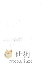 分析哲学の諸問題 1957.08 PDF电子版封面 植田清次