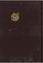 科学哲学への道（1958.10 PDF版）