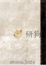 存在と意識 2 1961.05 PDF电子版封面 Rubinshteǐn