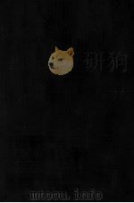 一般哲學史 4 1933.06 PDF电子版封面 Windelband