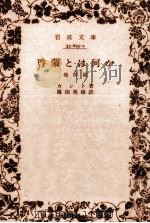 啓蒙とは何か（1974.06 PDF版）