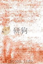 疎外と国家 1974 PDF电子版封面 MüllerFriedrich