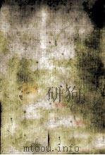 十九世紀の哲学   1981.04  PDF电子版封面    立野清隆 