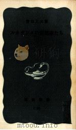 ルネサンスの思想家たち（1963.09 PDF版）