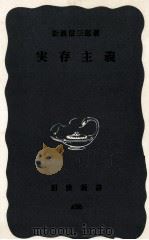 実存主義（1962.06 PDF版）