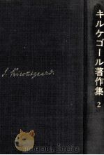 あれか、これか 2（1965.02 PDF版）