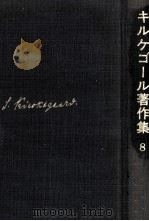 哲学的断片への結びとしての非学問的あとがき 2（1969.10 PDF版）