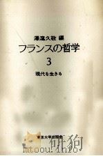 現代を生きる（1975.10 PDF版）