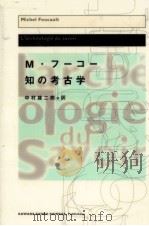 知の考古学（1995.08 PDF版）