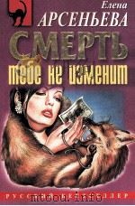 ENEHA APCEHBEBA   1999  PDF电子版封面     